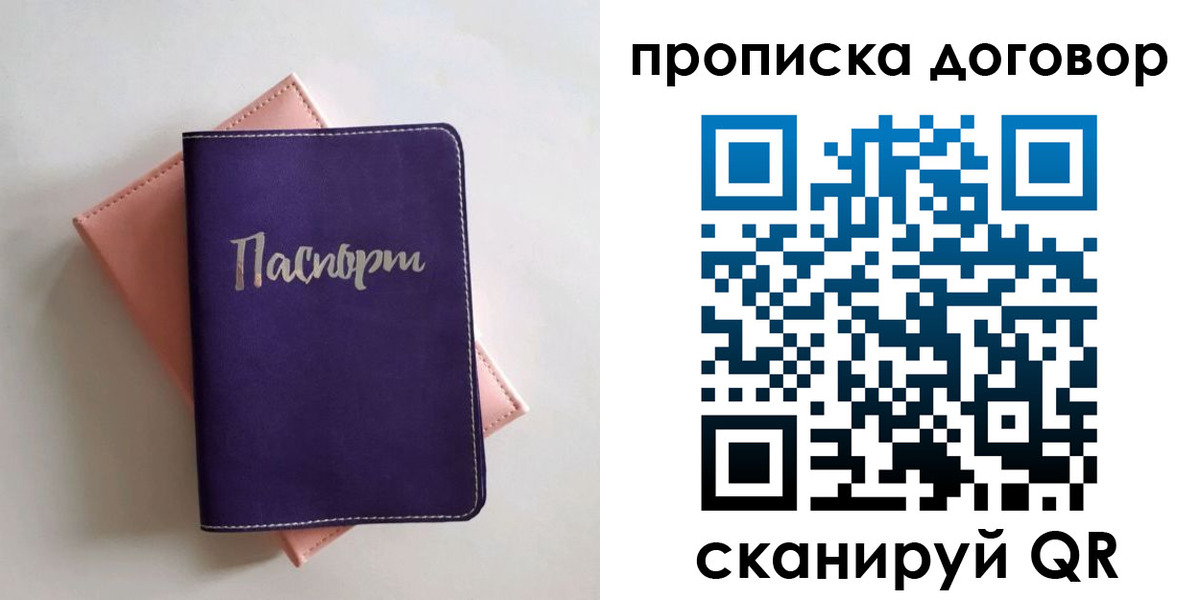 временная регистрация поиск в Протвино