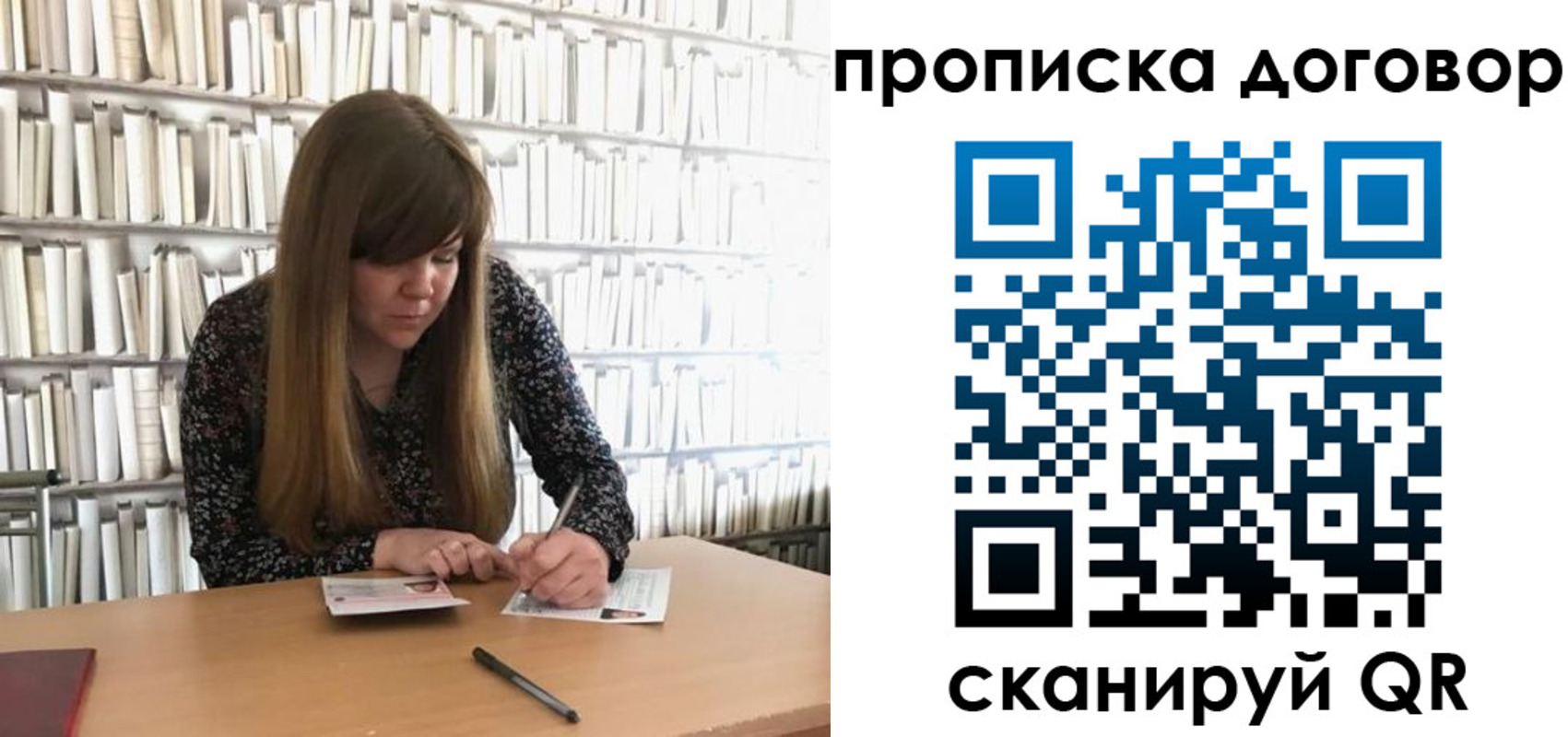 прописка паспорт в Протвино