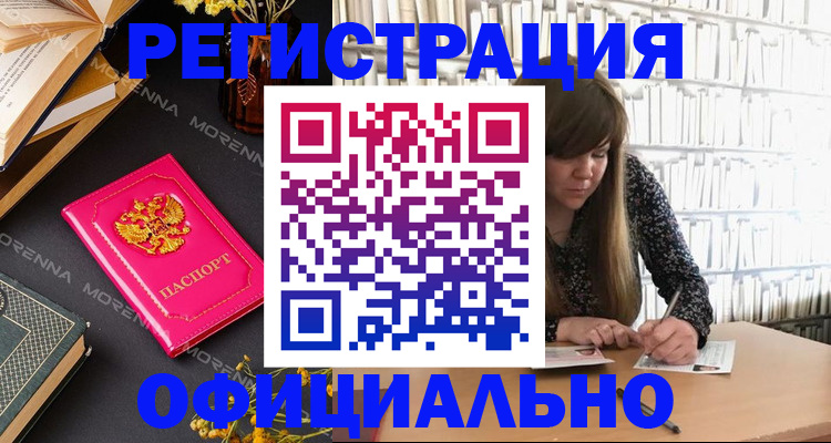 прописка гарантия в Протвино