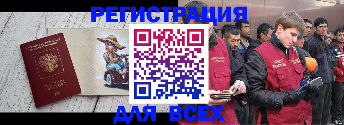 прописка регистрация в Протвино