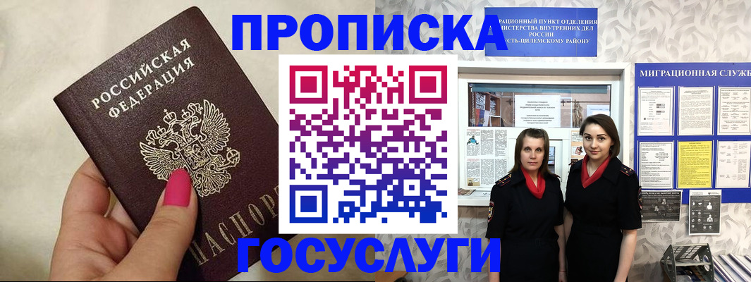 временная регистрация в квартире в Протвино